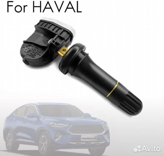 Датчик давления шин Haval, Great Wall