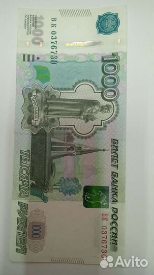 Купюра с зеркальным номером