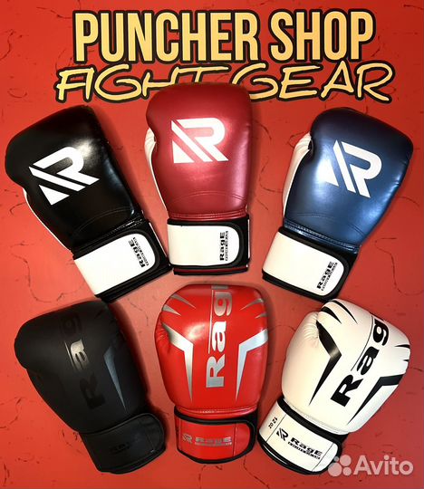 Боксерские перчатки Rage