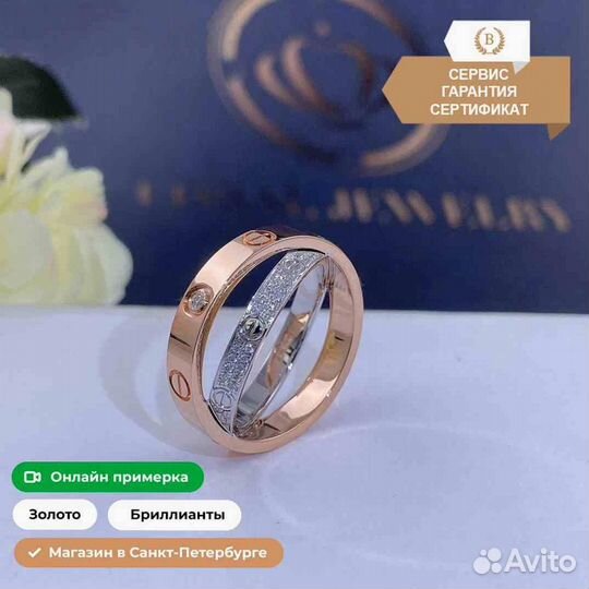 Кольцо Cartier Love, бриллиантовое паве 0,19ct