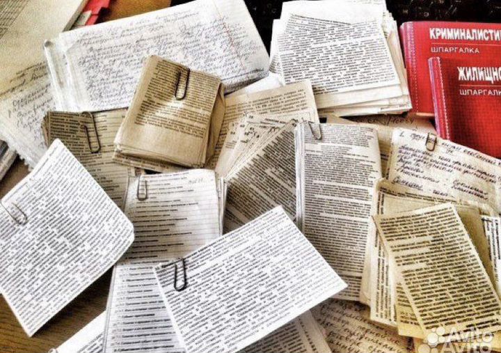 Шпаргалки егэ