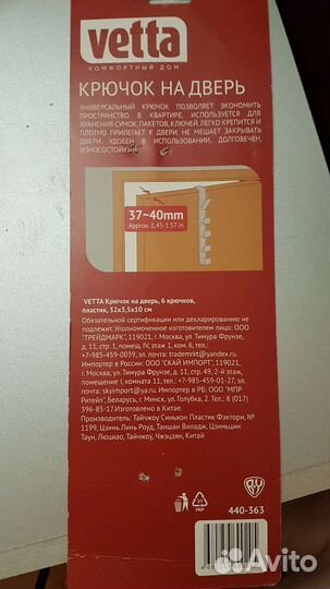 Крючки на дверь вертикальные навесные