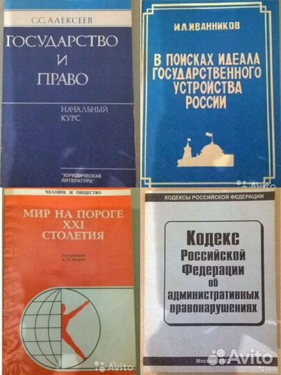 Литература по юриспруденции