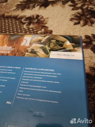 Пароварка 4 предмета Peterhof почти новая