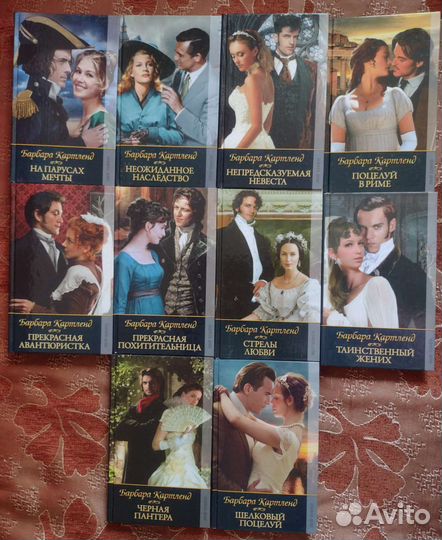 Любовные романы Барбары Картленд