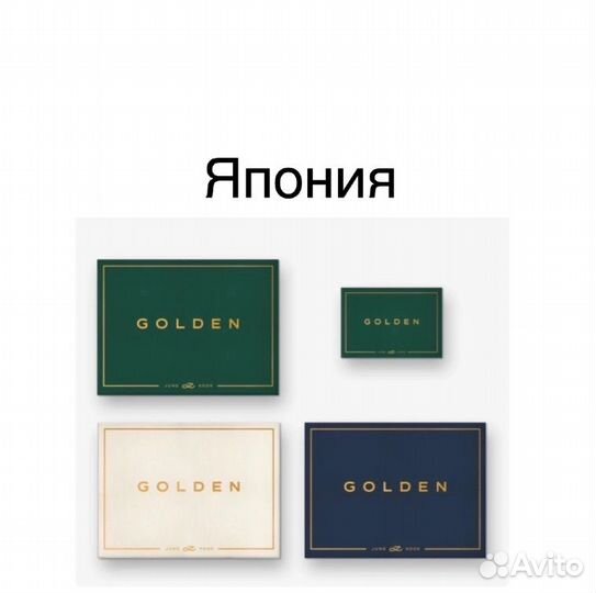 Альбом Чонгука Golden из Японии