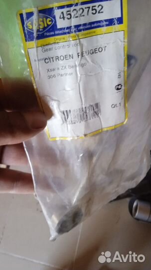 Трос сцепления усиленный Berlingo partner