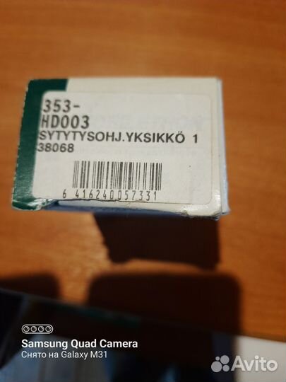 Коммутатор Koivunen 353hd003