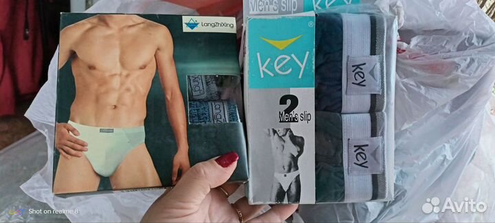 Трусы мужские