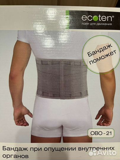 Бандаж на бедра