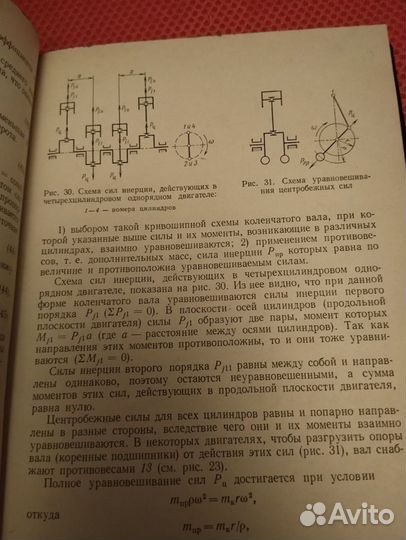 Конструкция, основы теории и расчёта автомобиля