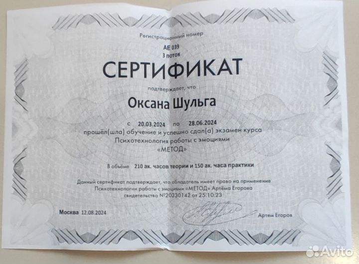 Красота и здоровье