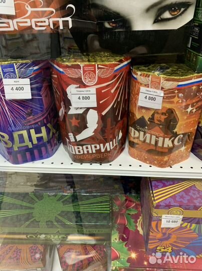 Салюты и фейерверки