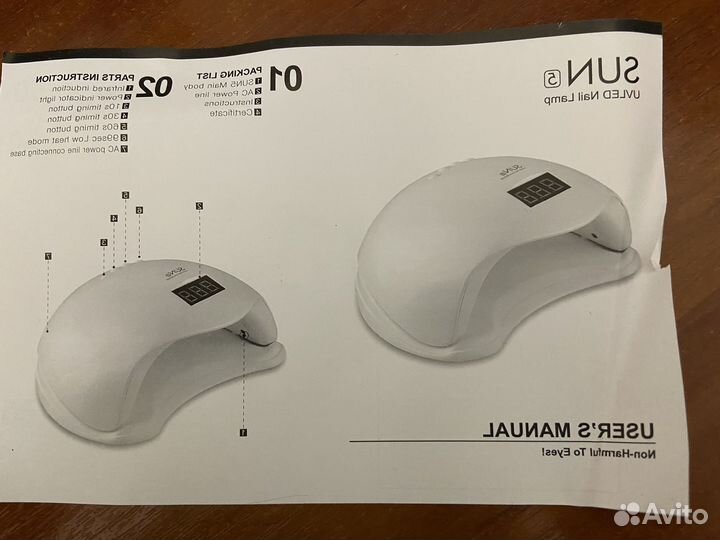 Лампа для сушки ногтей