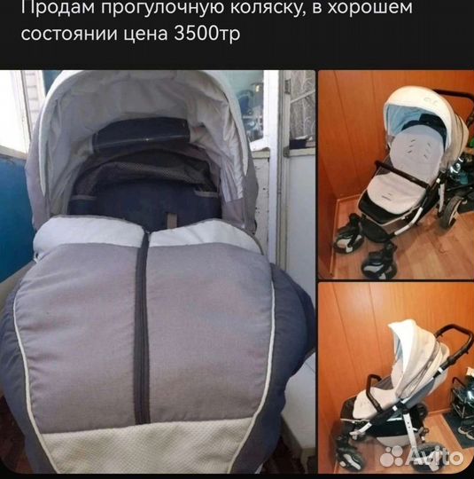 Прогулочная коляска