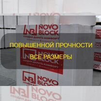 Газоблоки D500, D600 Novoblock