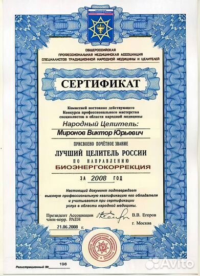 Консультация Астролога Таролога Психолога