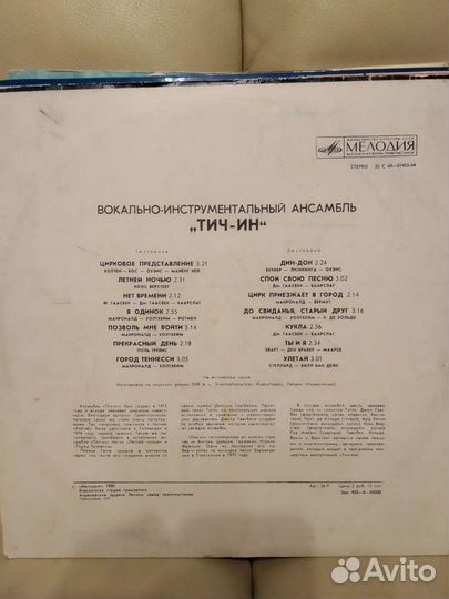 Виниловые пластинки СССР