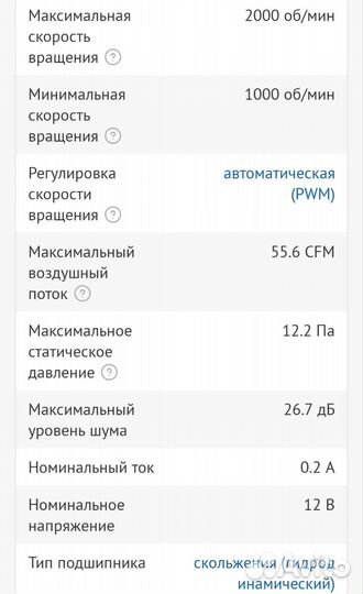 Кулер процеccорный