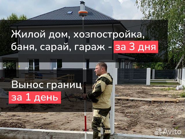 Кадастровый инженер. Межевание. Вынос границ