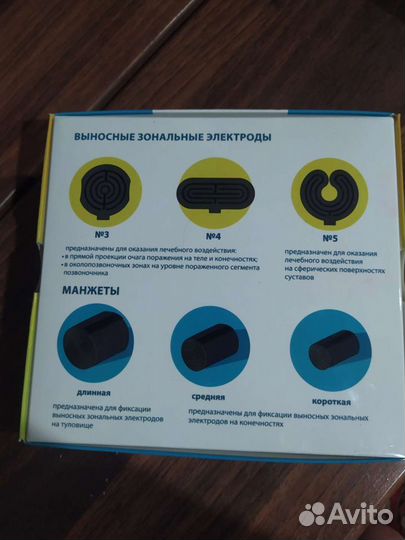 Выносные аппликаторы для дэнос пкм