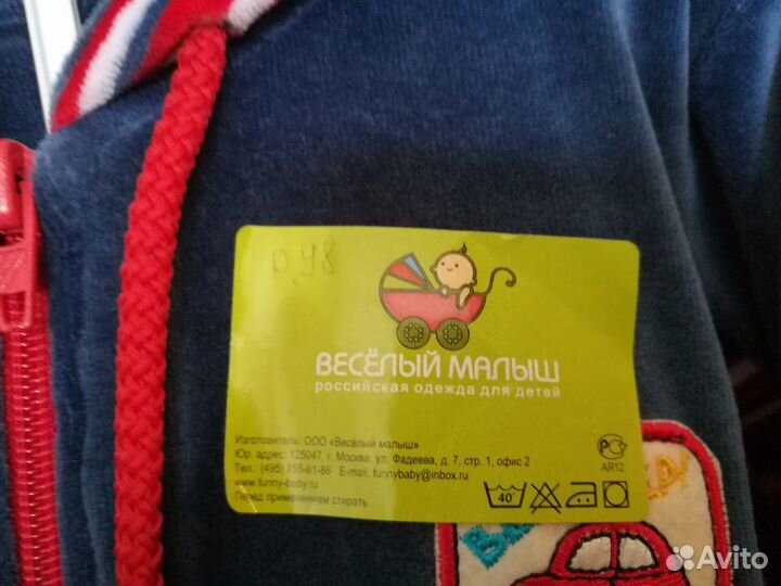 Костюм флисовый