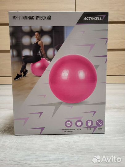 Мяч фитбол 65 см