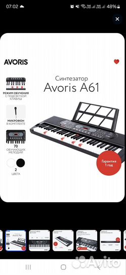 Синтезатор