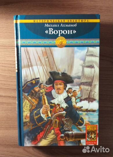 Книги разные Беляев Эберс Сартр Майринк