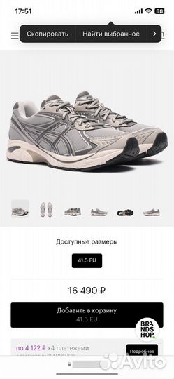 Asics Мужские кроссовки GT-2160