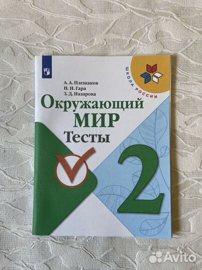 Рабочие тетради 2 класс,тесты, контрольные работы