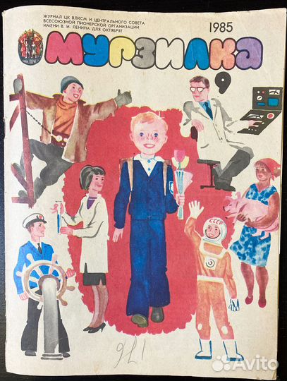 Советские журналы книги Мурзилка Веселые картинки