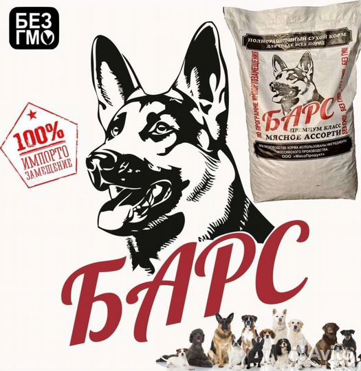 Корм д/собак 
