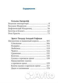 Сеттерфилд, книги серии Проверено вре5