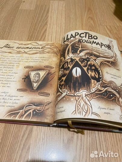 Книга (Дневник №3) 