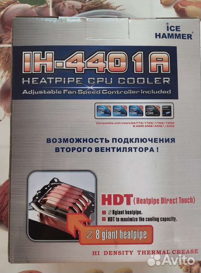 Кулер для процессора