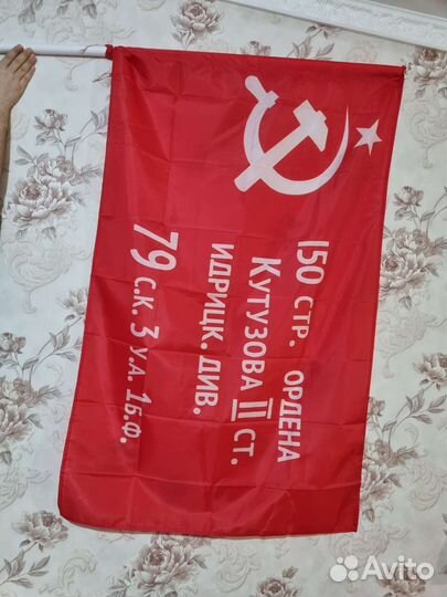 Флаг знамя победы 9 мая