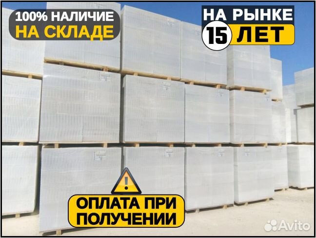 Газосиликатные блоки с доставкой в срок