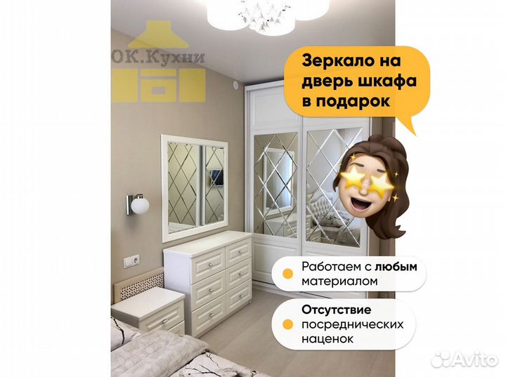 Встраиваемый шкаф