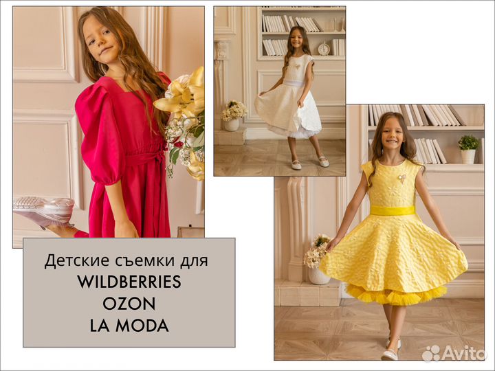 Фотосъемки для маркетплейсов Wildberries ozon