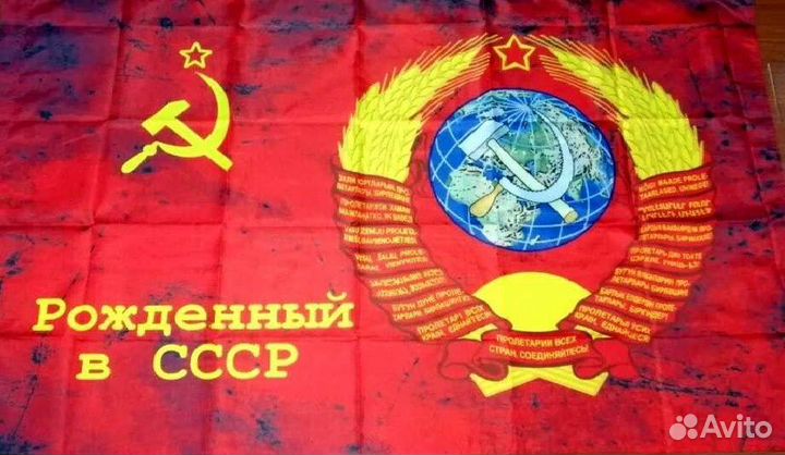 Флаги СССР, Знамя Победы