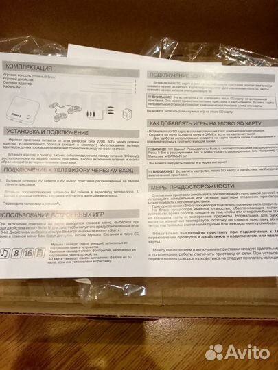 Игровая приставка