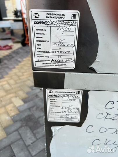 Стол охлаждаемый, двойной