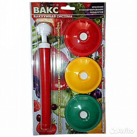 Вакуумные крышки для банок