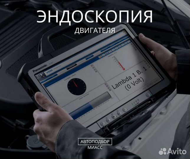 Автоподбор/Диагностика/Автоэксперт/Выездной осмотр