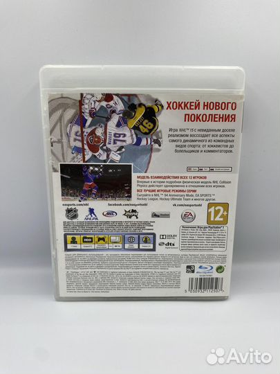 NHL 15 PS3 (б/у, рус.суб.)