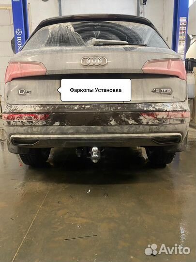 Фаркоп Ауди Q 5