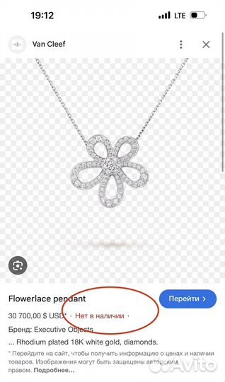 Van cleef Floverlace pendant редкость оригинал