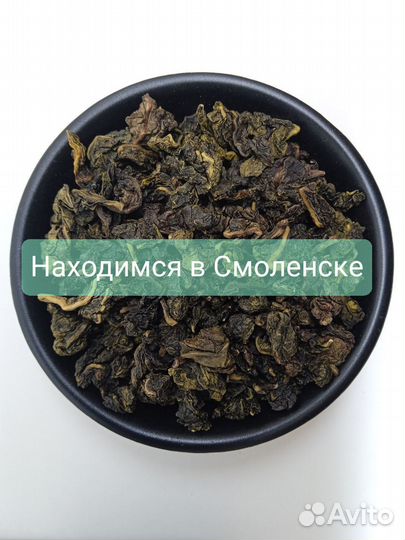 Чай молочный улун