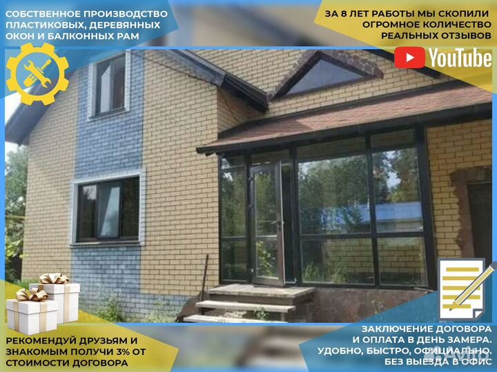 Пластиковые окна от производителя